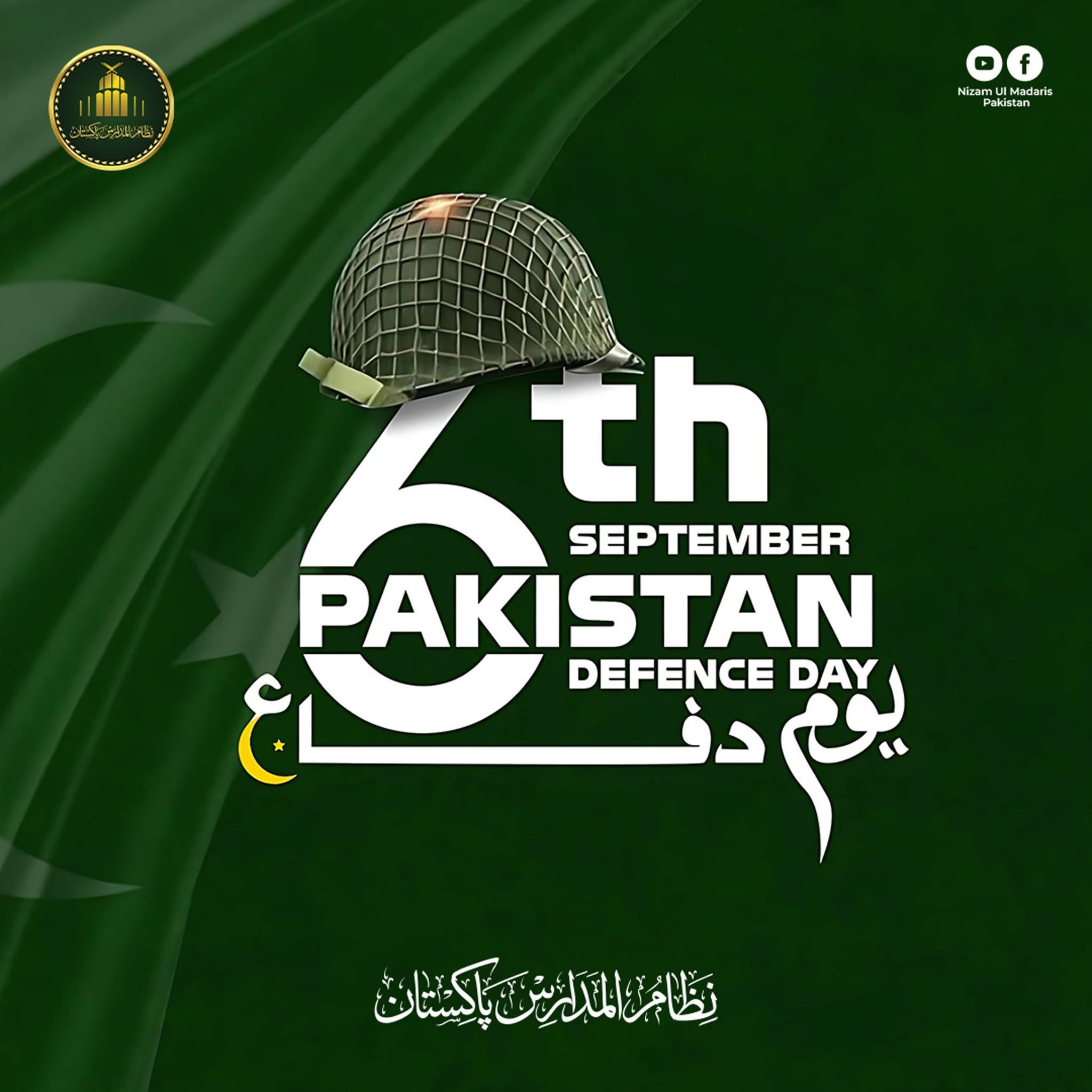 Defence Day of Pakistan: Allama Dr. Mir Muhammad Asif Akbar Qadri Pays Tribute to National Martyrs and Calls for Unity and Patriotism