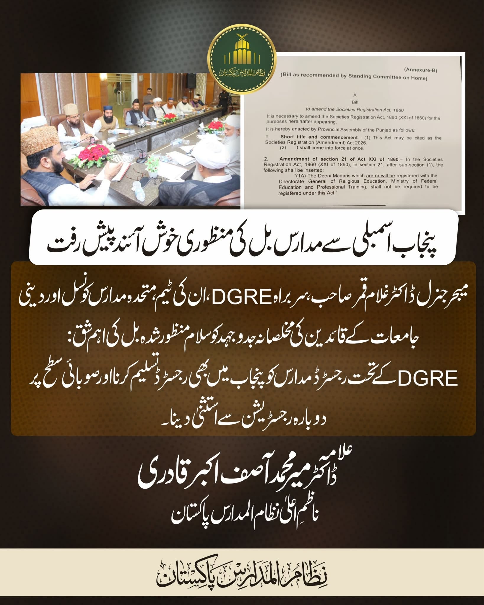 Punjab Assembly’s Approval of Madaris Bill Welcomed as Major Step Forward