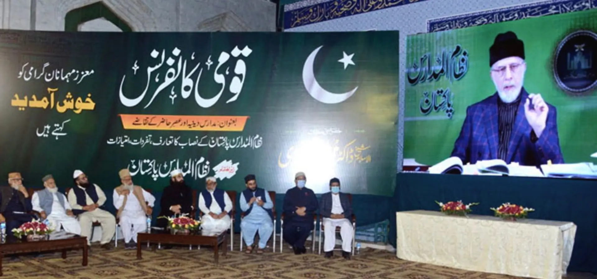 Nizam ul Madaris Pakistan