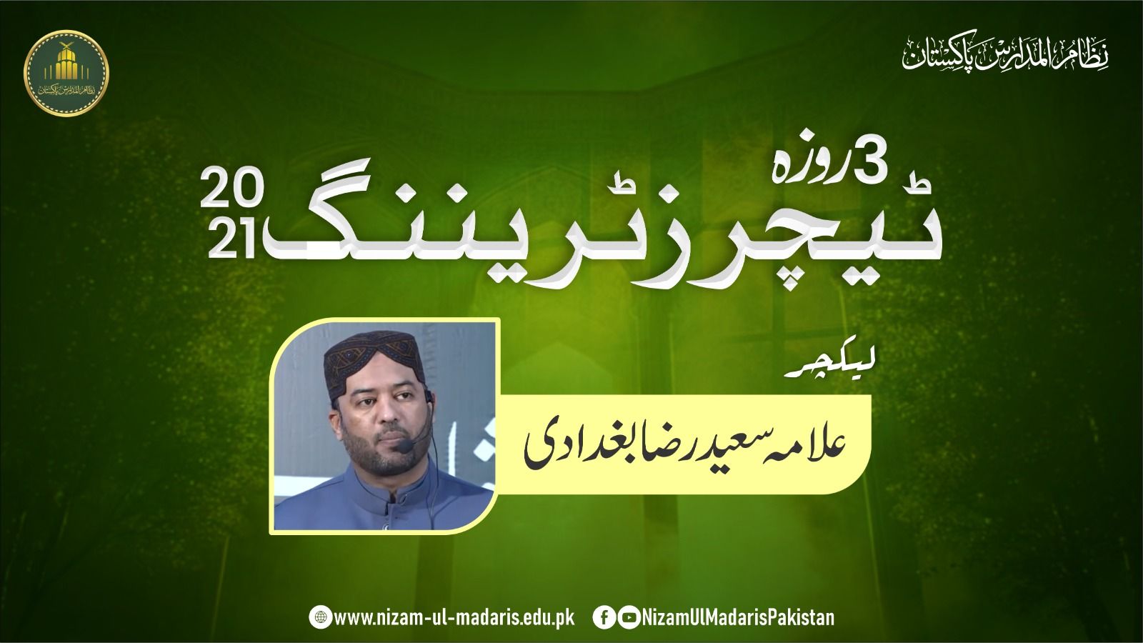 Modernizing Arabic Pedagogy & Curriculum Reform | Allama Hafiz Saeed Raza Baghdadi