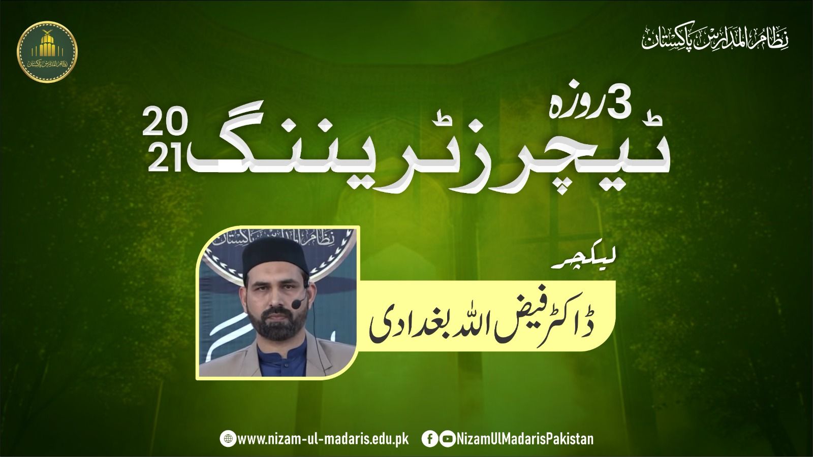 Effective Techniques for Teaching Arabic Grammar — Dr. Faizullah Baghdadi